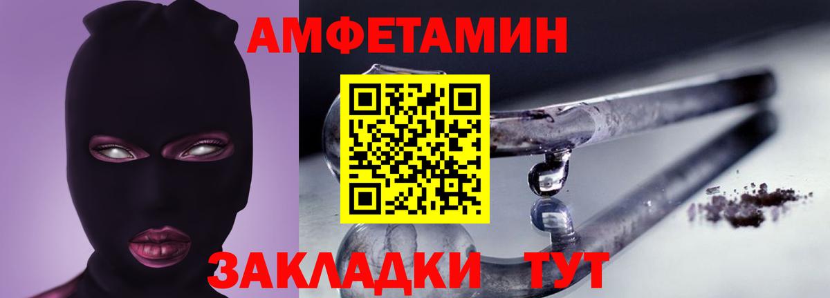 Amphetamine  Вход с VPN  Саки  АМФ VHQ  omg ссылки  АМФ 
