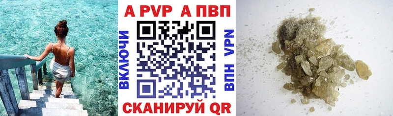 A PVP Crystall  купить закладку  Саки 