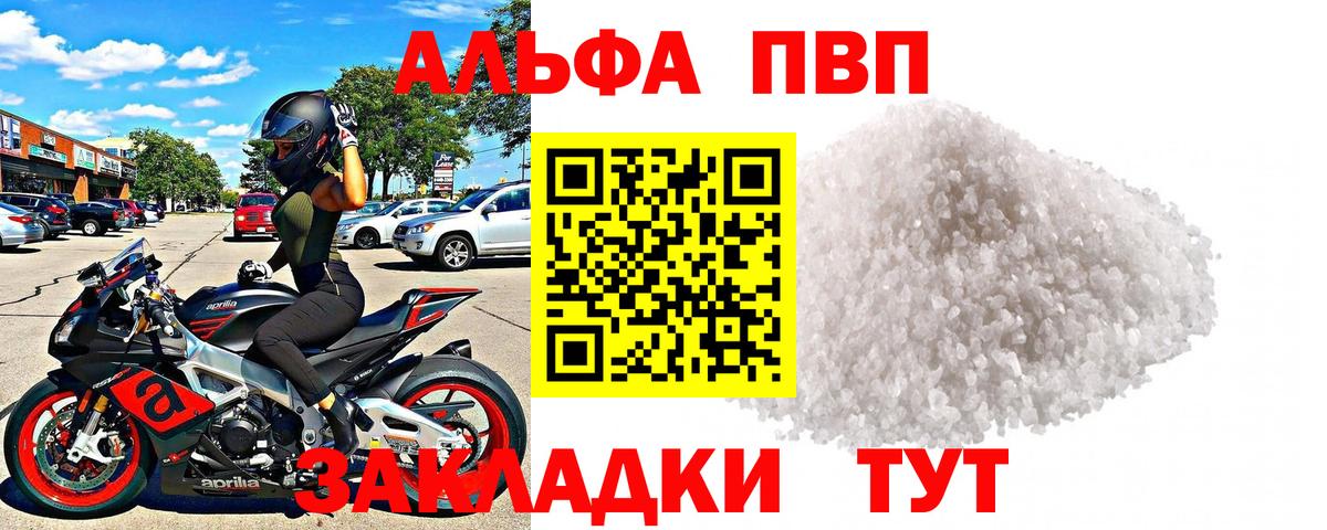 Саки  A-PVP СК  A-PVP СК  Alpha-PVP кристаллы  Alpha PVP  Вход с VPN 