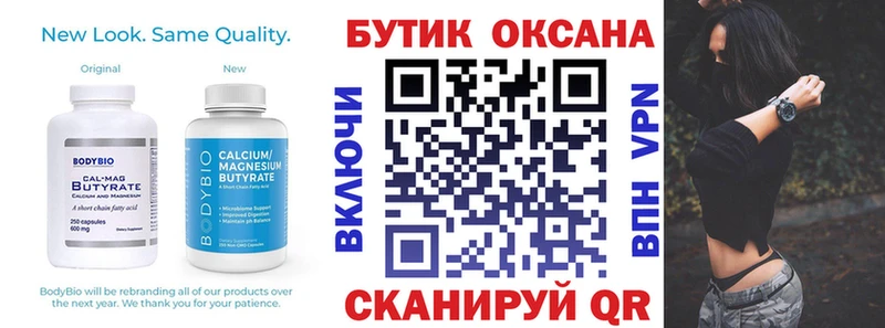 Бутират 1.4BDO  как найти наркотики  Саки 