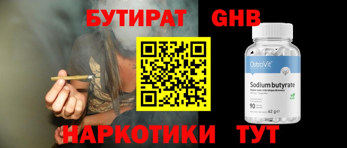 Бутират BDO 33% Саки