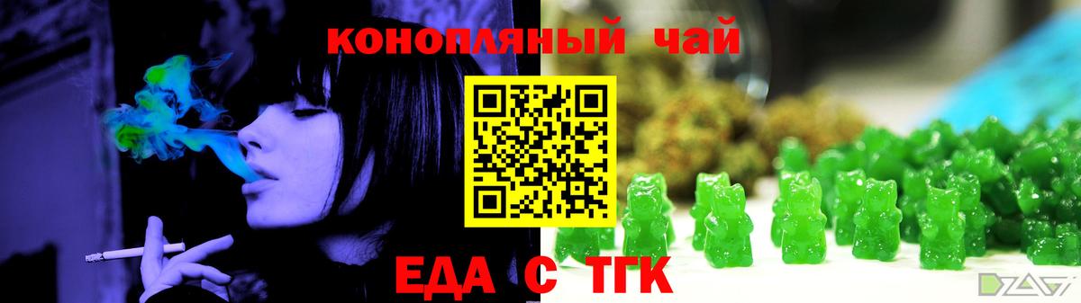 Cannafood конопля  Вход с VPN  Саки 