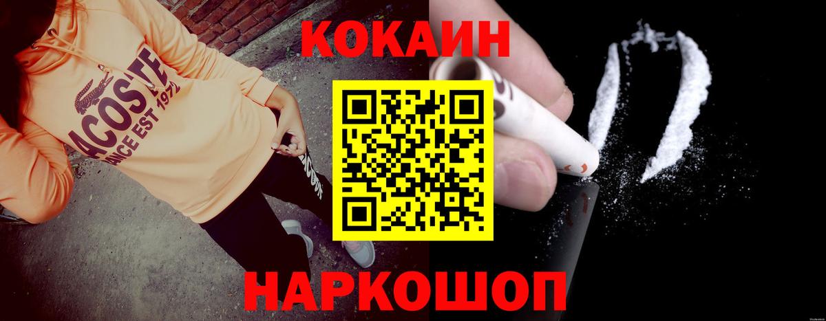 КОКАИН  Вход с VPN  COCAIN Fish Scale  Саки  КОКАИН Fish Scale 