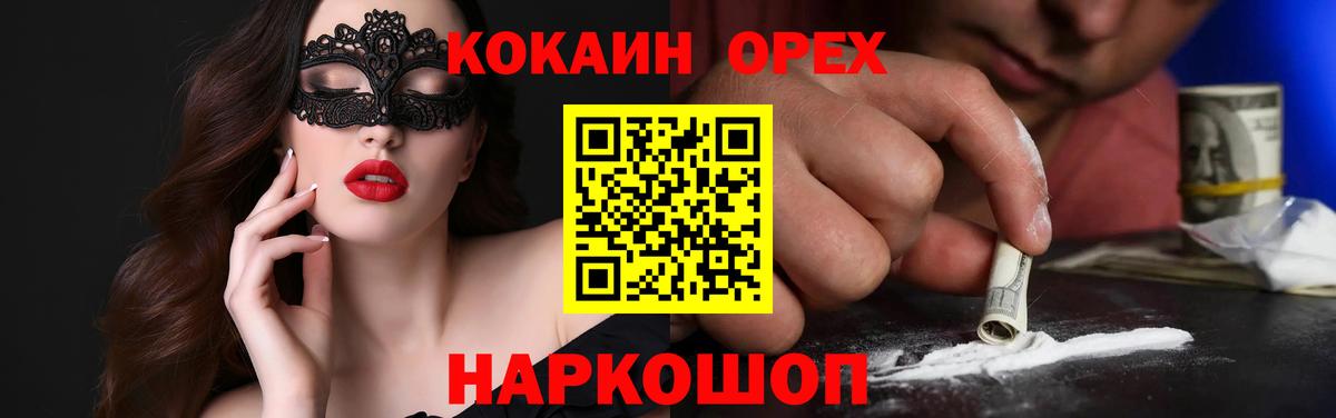 Кокаин VHQ Саки