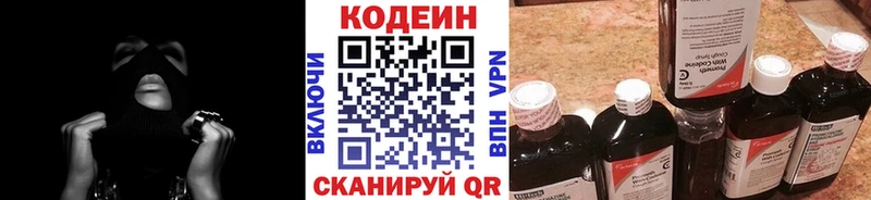 Кодеин напиток Lean (лин)  Саки 