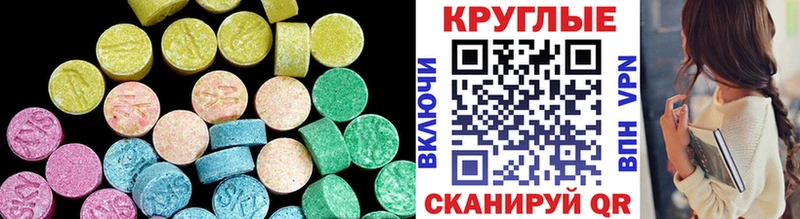 ЭКСТАЗИ 280мг  сколько стоит  Саки 