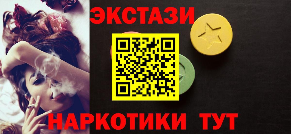 Ecstasy бентли  Экстази диски  Вход с VPN  Саки 