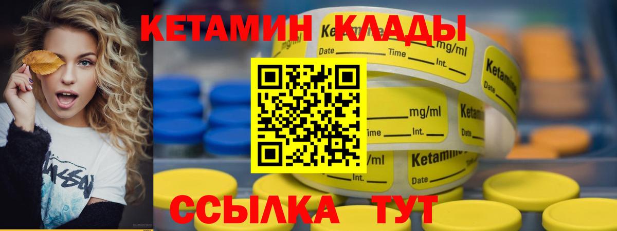Кетамин ketamine  КЕТАМИН VHQ  Вход с VPN  Саки 