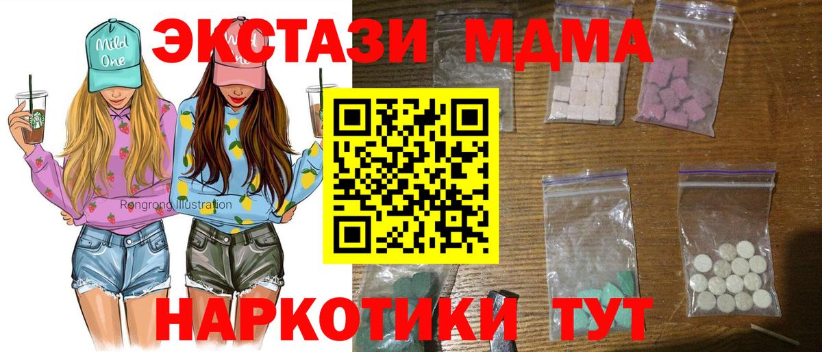 МДМА молли  Вход с VPN  Саки 