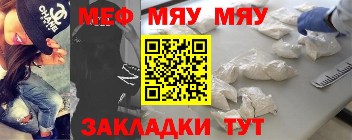 МЯУ-МЯУ мука  Мефедрон 4 MMC  Саки  МЕФ  Вход с VPN 