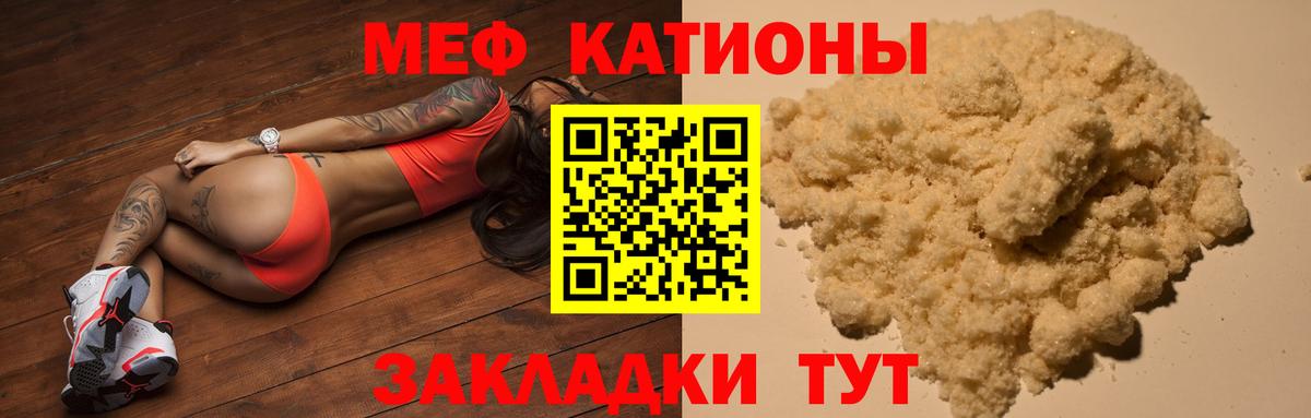 Меф кристаллы Саки