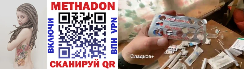 Метадон methadone нарко площадка наркотические препараты Саки
