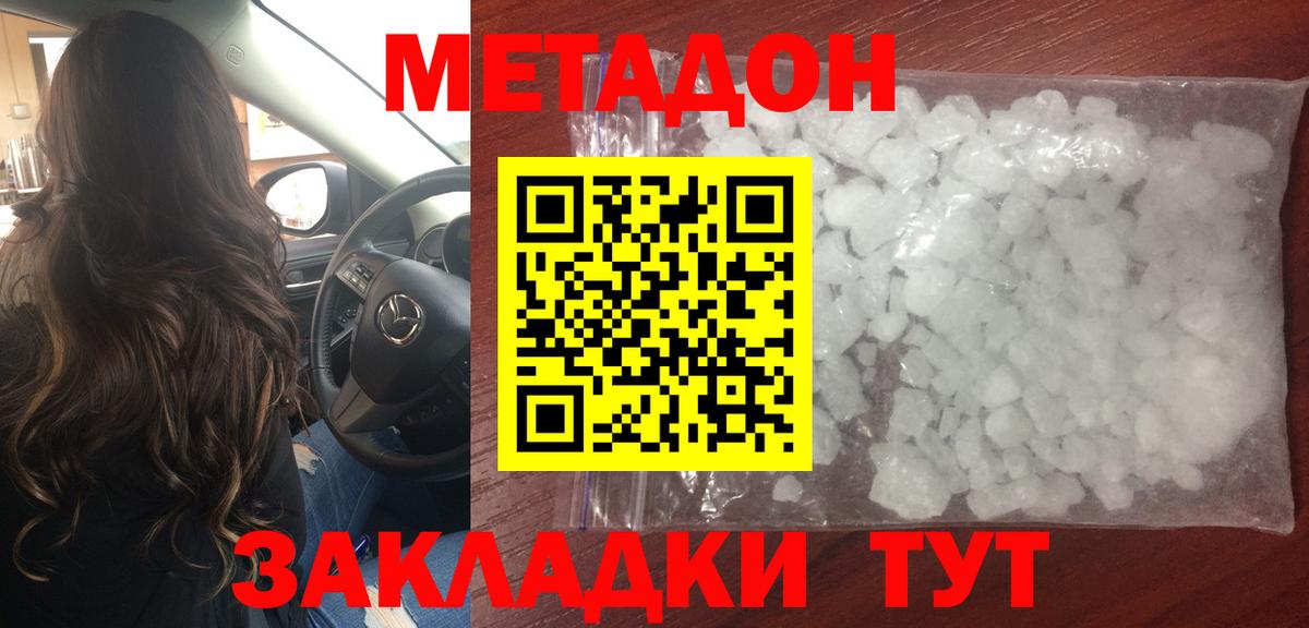 МЕТАДОН мёд  Метадон мёд  Саки  Вход с VPN 