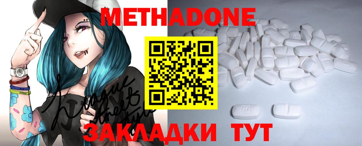 Метадон мёд Саки